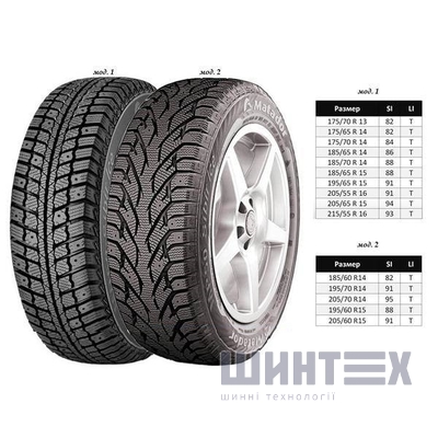 Matador MP 50 Sibir Ice 185/65 R14 86T (шип)